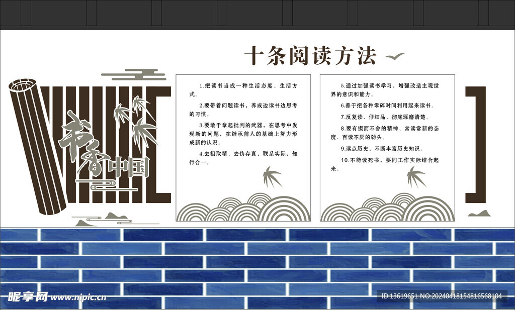 文化墙