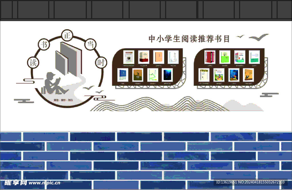 文化墙