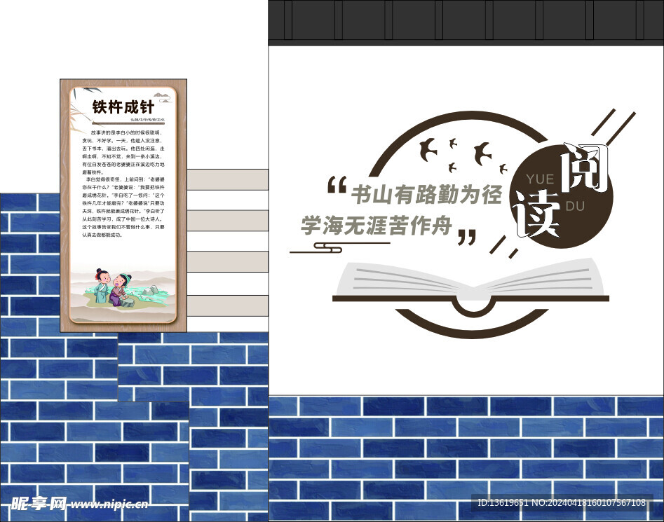 文化墙