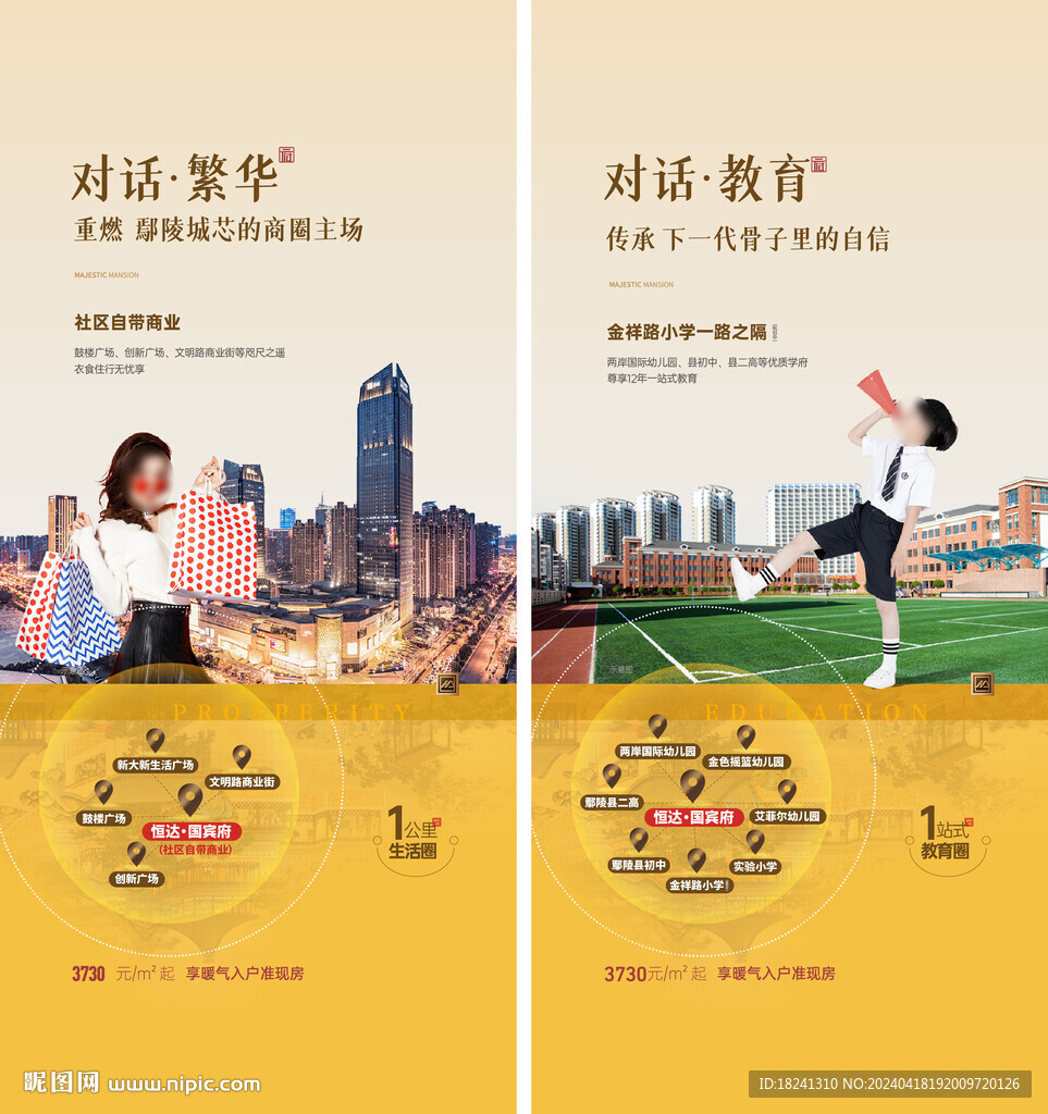 价值点海报