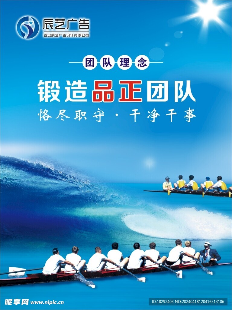 品正团队