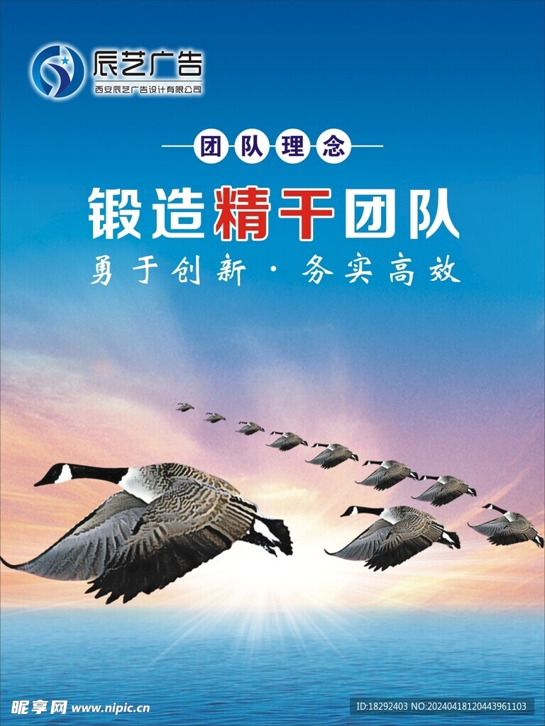 企业精神