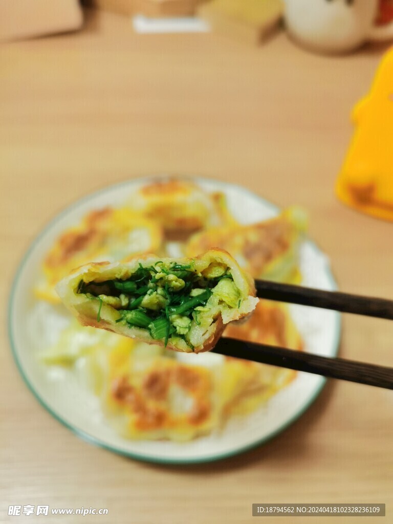 煎饺