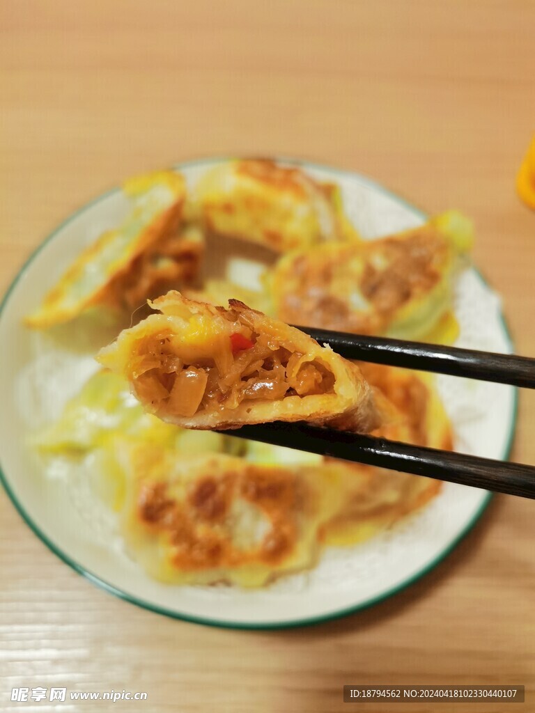 煎饺