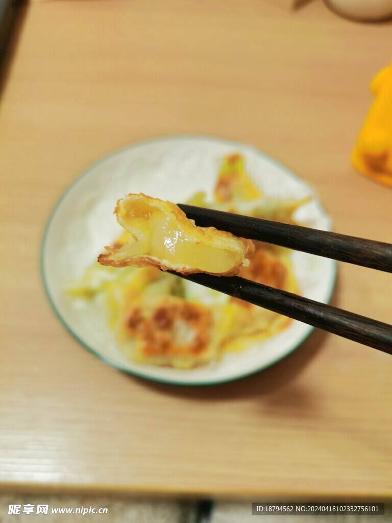 煎饺