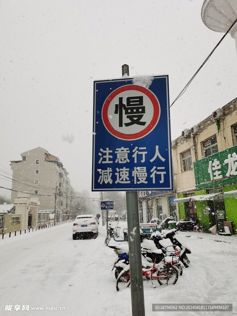 下雪