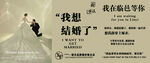 婚纱礼服海报