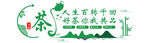 茶社形象墙