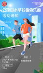 长跑俱乐部