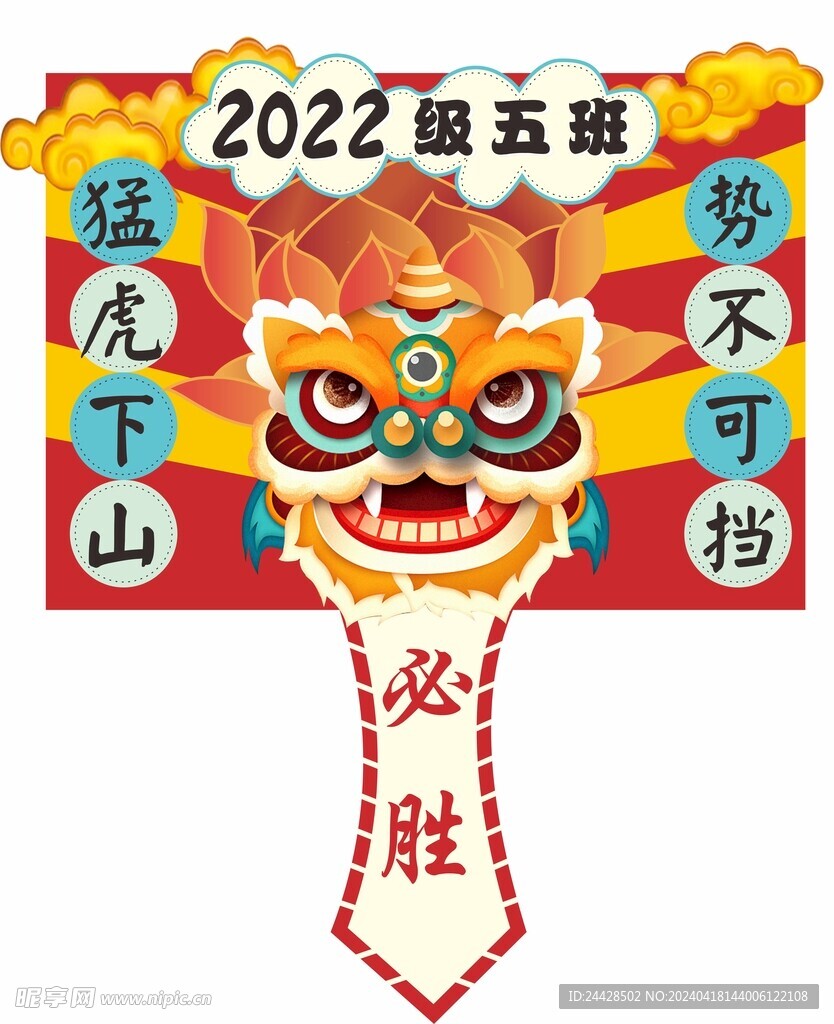 班级牌