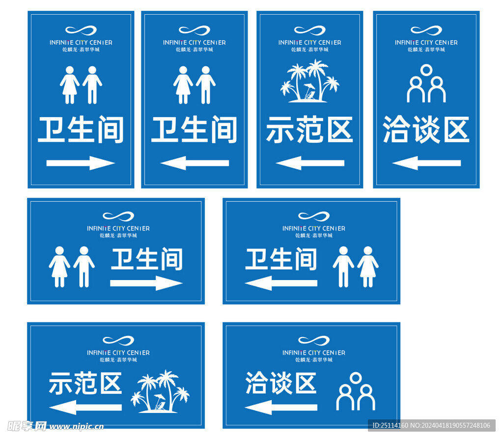 卫生间指示牌