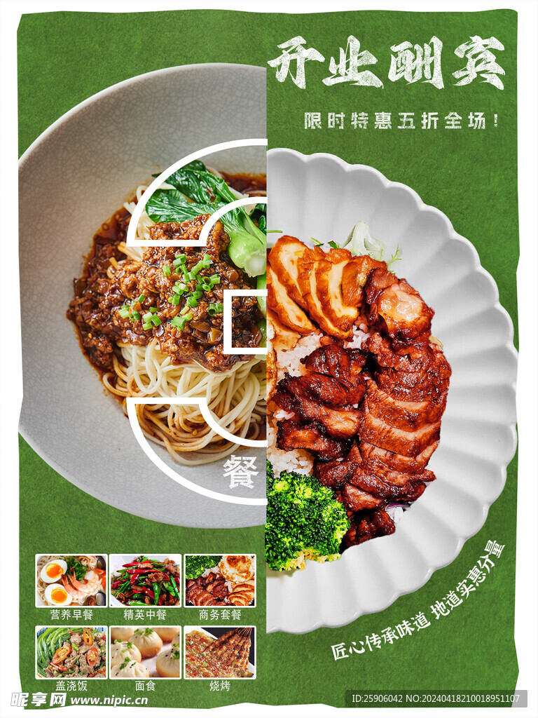 开业
