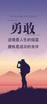 企业文化海报