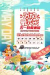 放假通知国潮
