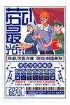 放假通知创意