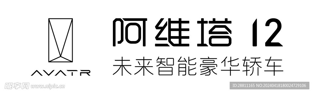 阿维塔 logo