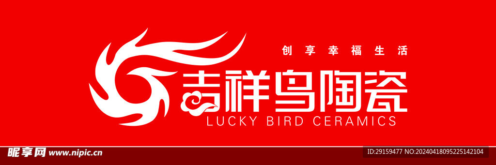 吉祥鸟户外广告