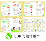 儿童口才 幼儿阶段 40P 