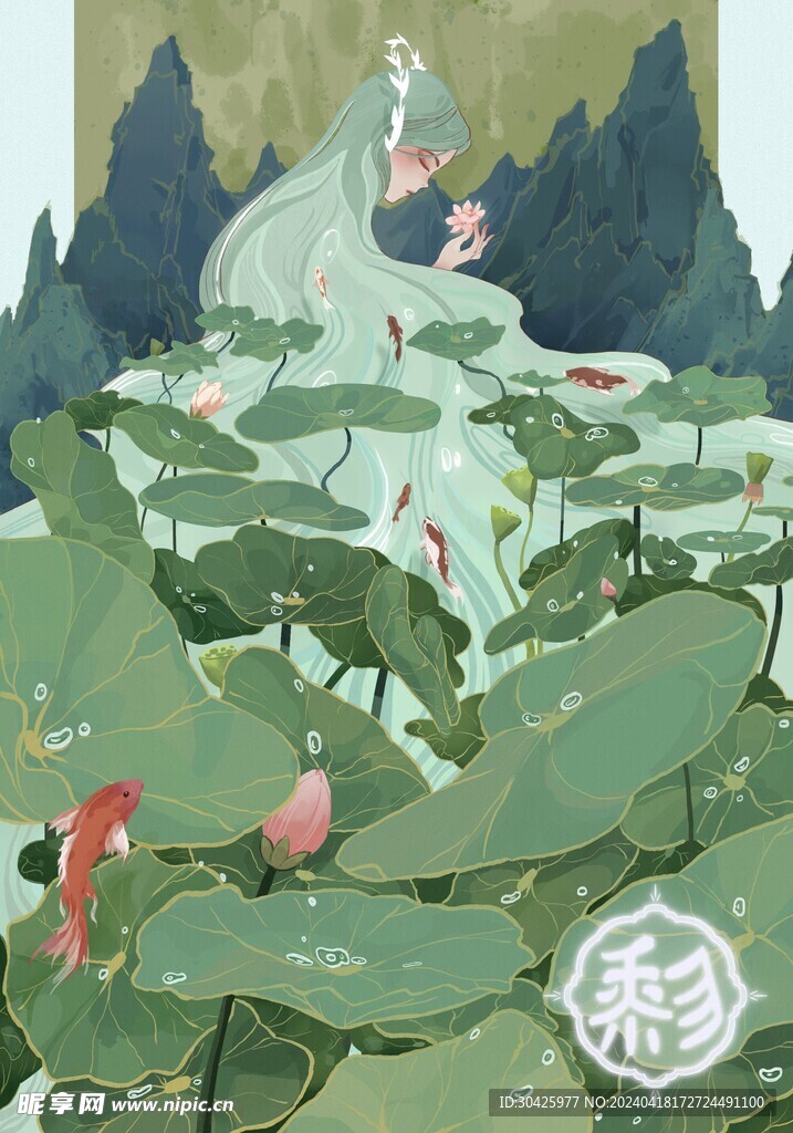 夏