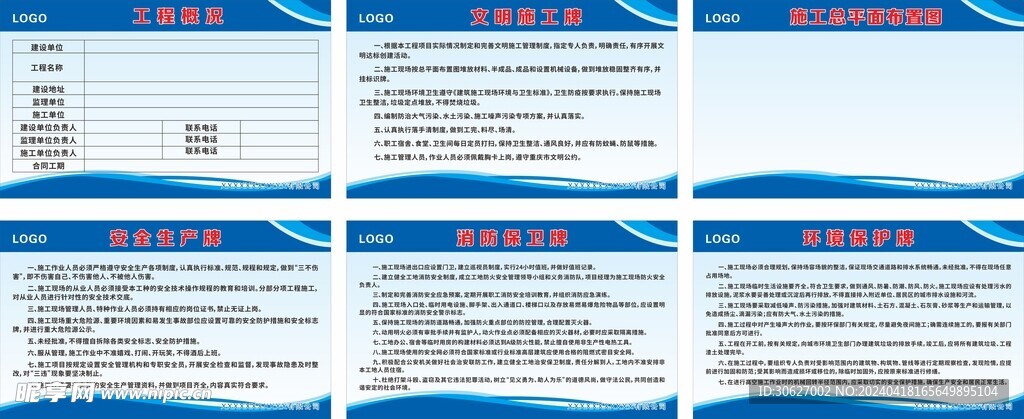 工地六牌横版