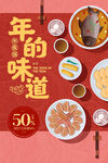 火锅海报