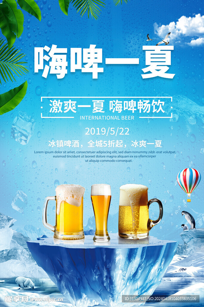 啤酒