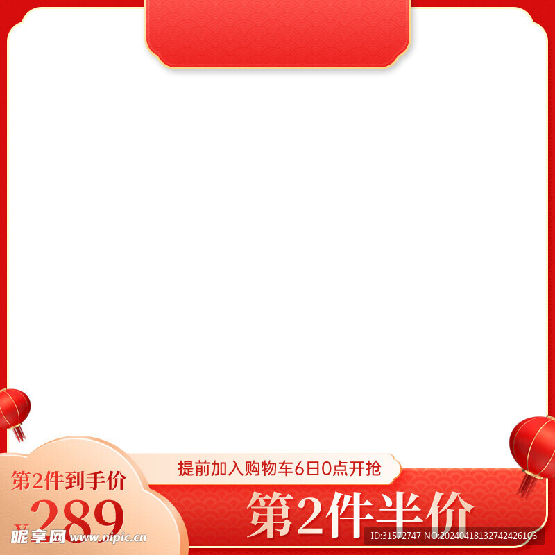 主图