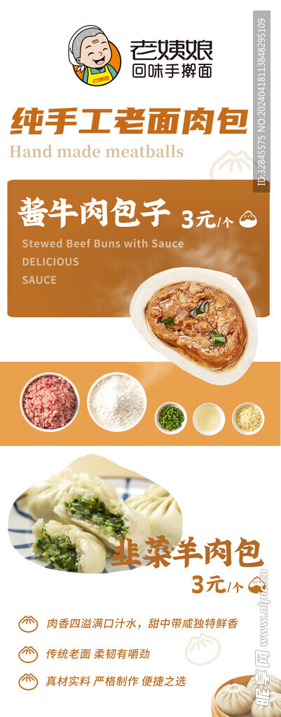 包子
