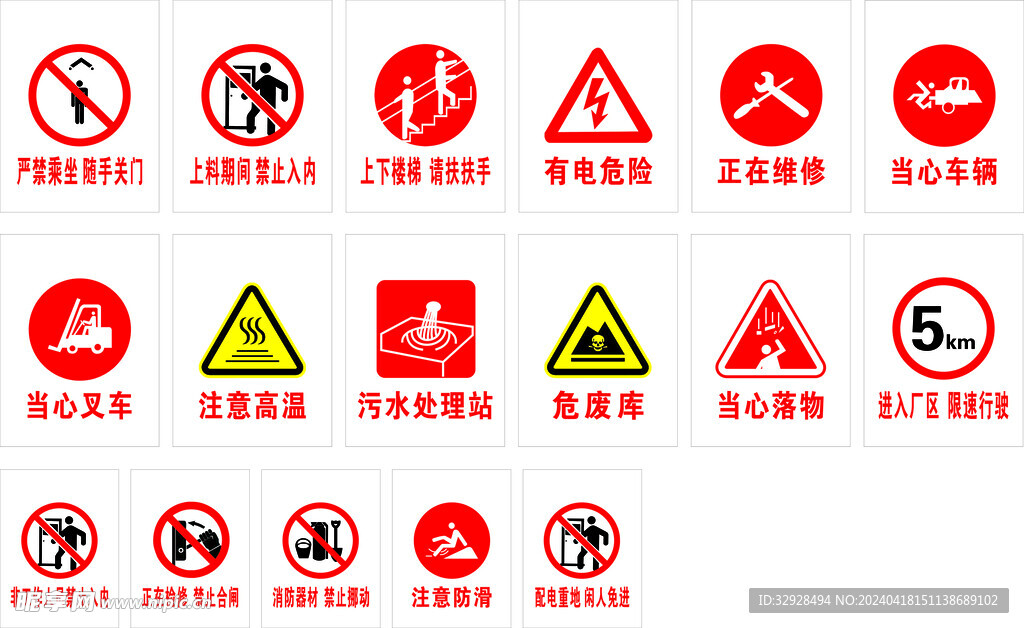 安全标识牌