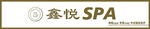 鑫悦