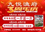 3周年庆