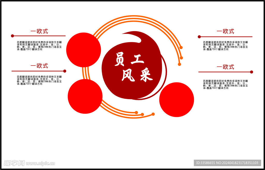 文化墙