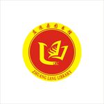 庄浪县图书馆