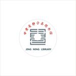 静宁县图书馆
