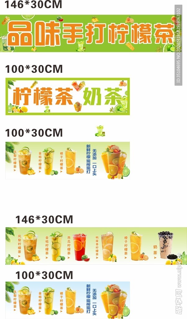 手打柠檬茶