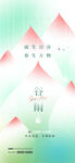 24节气图片