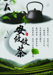安攸攸品牌生态健康茶