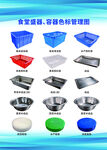 食堂盛器