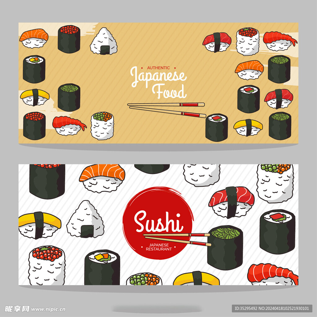 寿司手绘海报