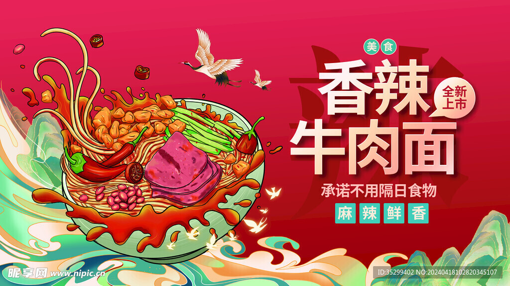 牛肉面