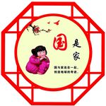 中国梦