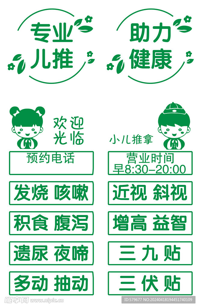 窗贴