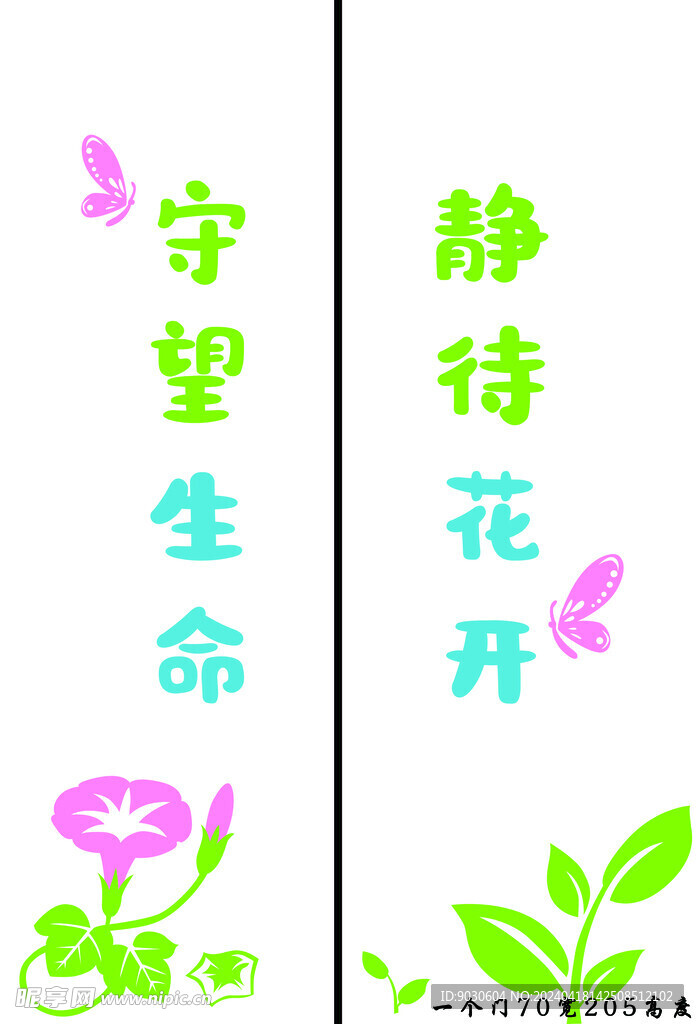 生命之门