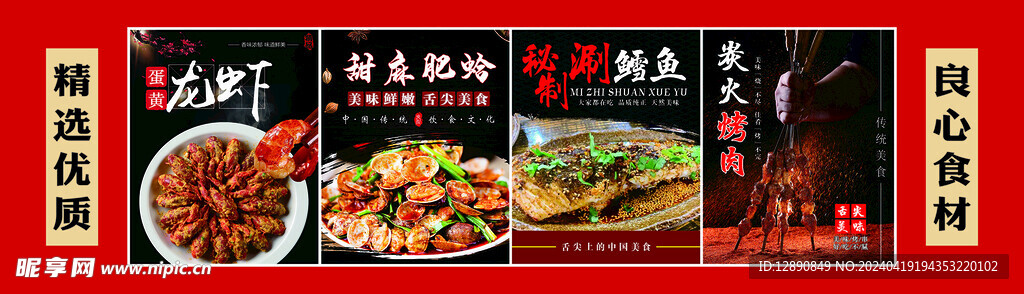 小龙虾