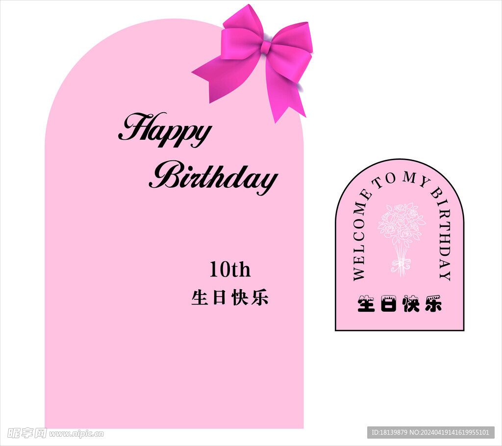 生日宴