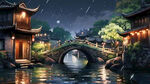 江南水乡大远景，深夜，中间有江南石桥，写实，插画