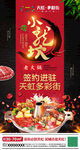 麻辣火锅