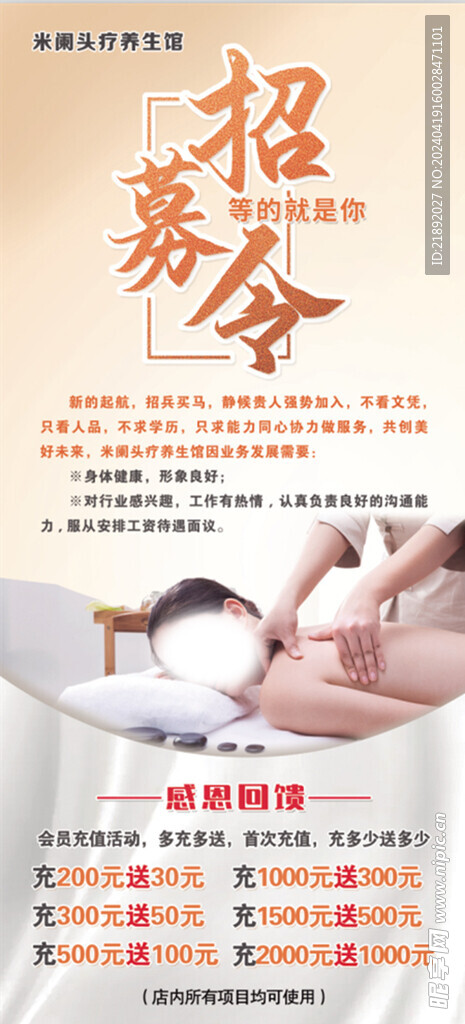 头疗按摩