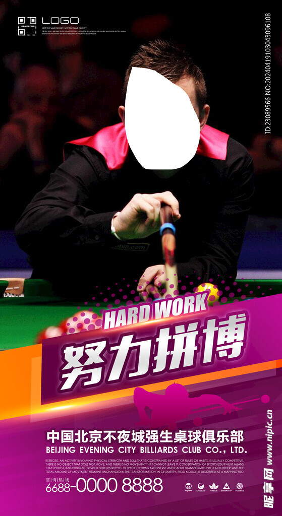 台球