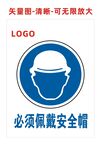 必须佩戴安全帽